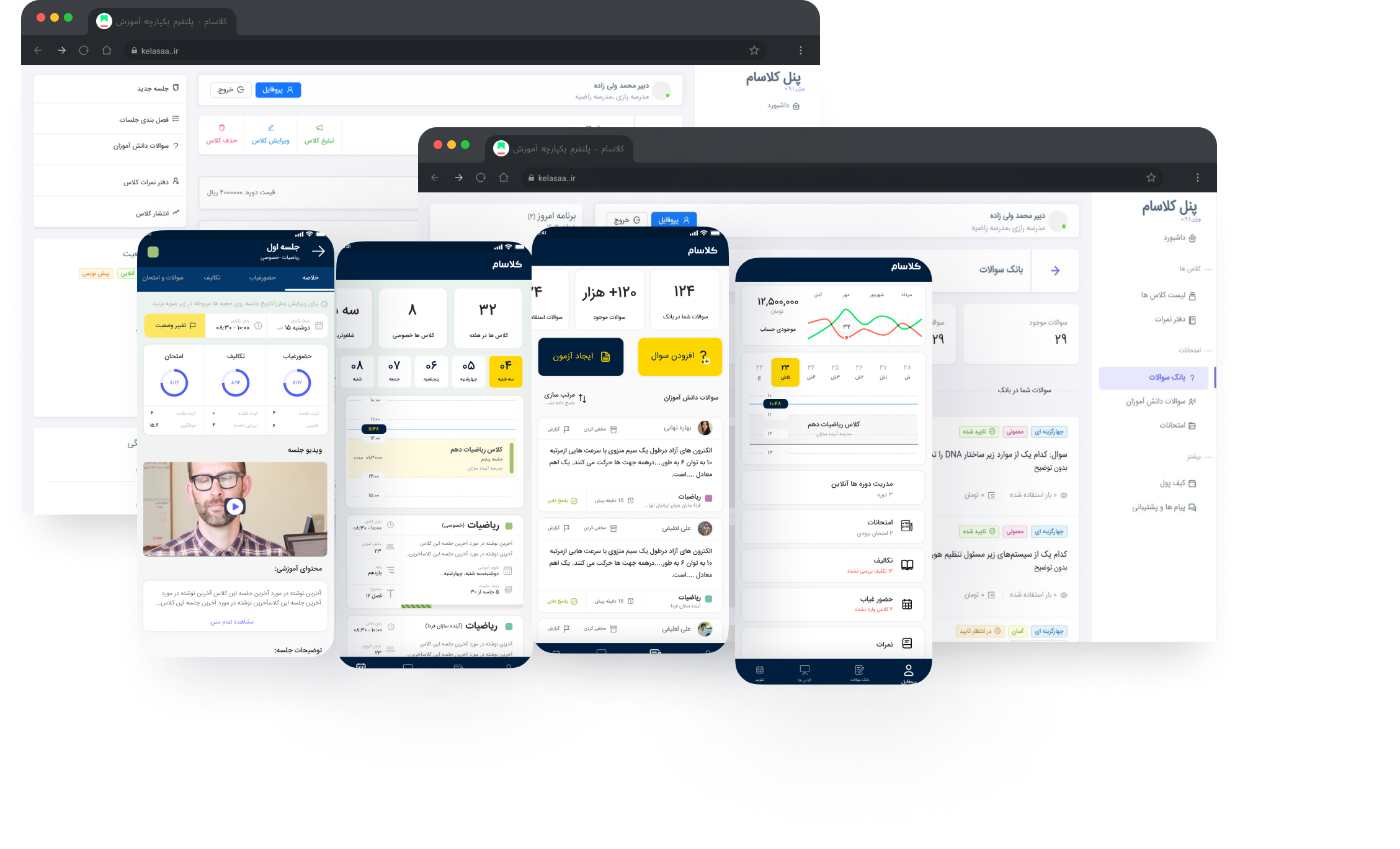 معلم در حال تدریس آنلاین